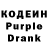 Кодеин Purple Drank Spearhand