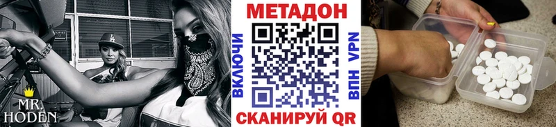 Метадон белоснежный  Воскресенск 