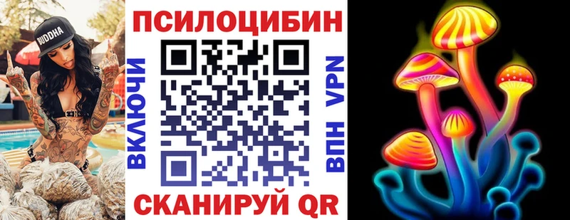 Галлюциногенные грибы Cubensis  купить наркотики цена  МЕГА сайт  Воскресенск 